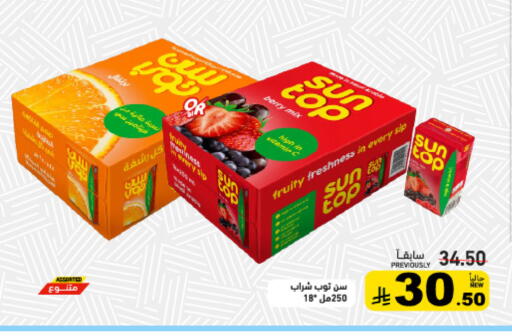 available at Aswaq Ramez in KSA, Saudi Arabia, Saudi - Riyadh