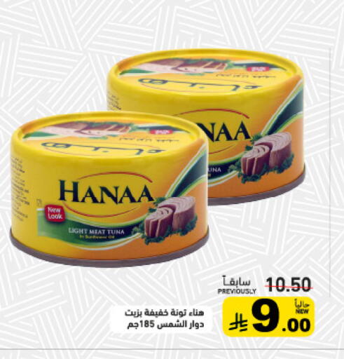 available at Aswaq Ramez in KSA, Saudi Arabia, Saudi - Riyadh