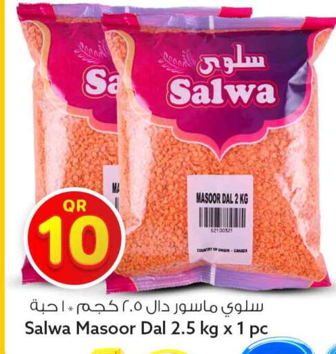 available at Safari Hypermarket in Qatar - Al Wakra
