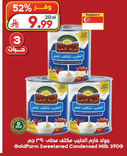 available at الدكان in مملكة العربية السعودية, السعودية, سعودية - جدة