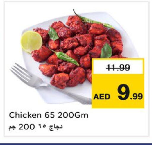 available at Nesto Hypermarket in UAE - Ras al Khaimah
