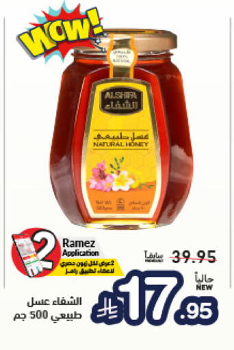 available at Aswaq Ramez in KSA, Saudi Arabia, Saudi - Riyadh
