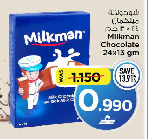 available at MARK & SAVE in Oman - Muscat
