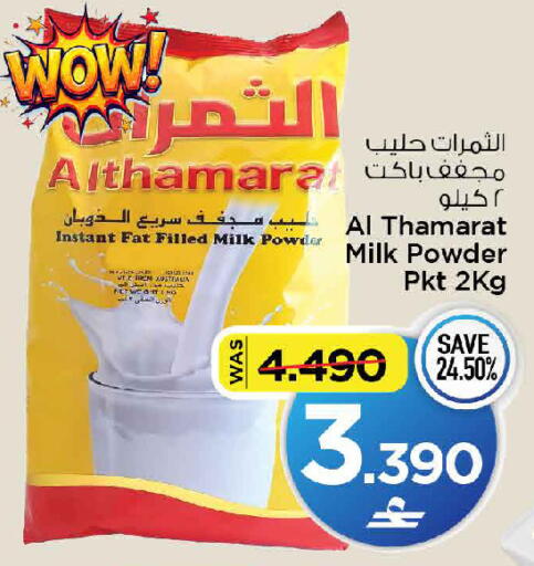 available at MARK & SAVE in Oman - Muscat