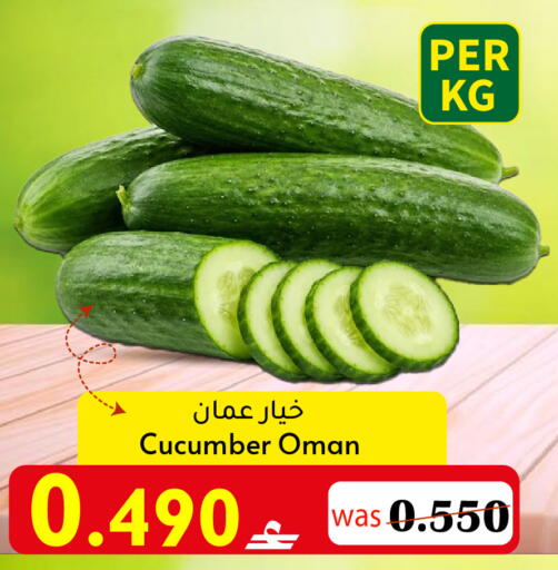 Cucumber from Oman available at القوت هايبرماركت in عُمان - مسقط‎
