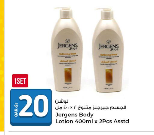 available at روابي هايبرماركت in قطر - الوكرة