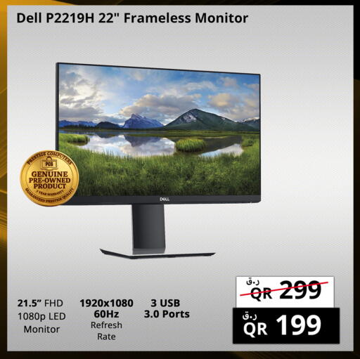 available at Prestige Computers in Qatar - Doha