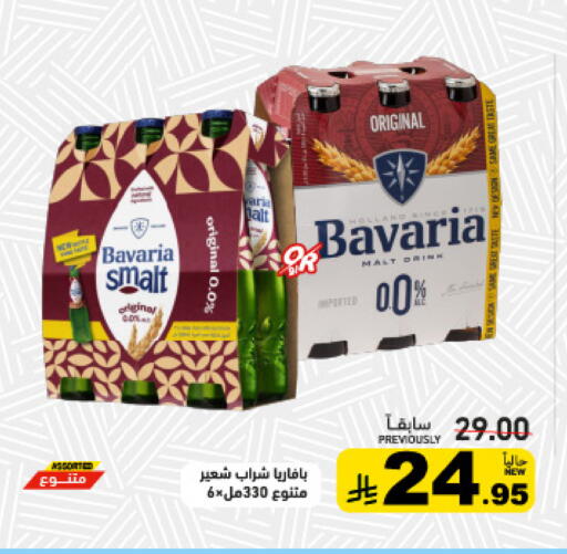 available at أسواق رامز in مملكة العربية السعودية, السعودية, سعودية - الرياض