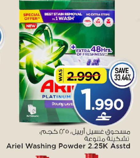 available at مارك & سايف in عُمان - مسقط‎