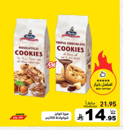 available at Aswaq Ramez in KSA, Saudi Arabia, Saudi - Riyadh