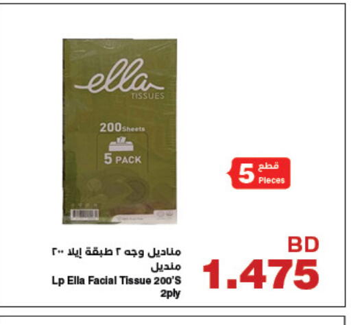 available at هايبرماكس in البحرين