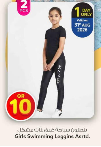 available at Safari Hypermarket in Qatar - Al-Shahaniya