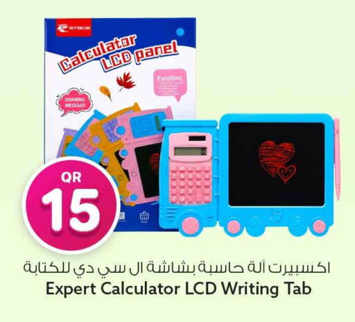 available at Safari Hypermarket in Qatar - Al Wakra