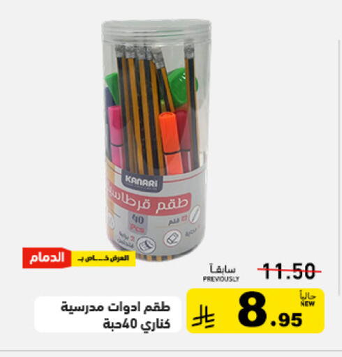 available at أسواق رامز in مملكة العربية السعودية, السعودية, سعودية - تبوك