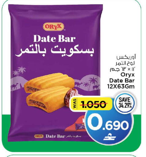 Date available at مارك & سايف in عُمان - مسقط‎