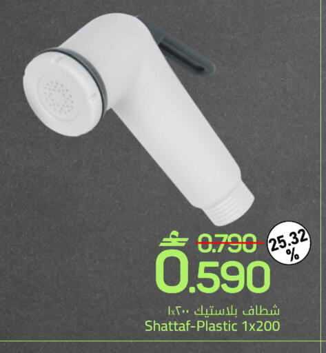 available at مارك & سايف in عُمان - مسقط‎
