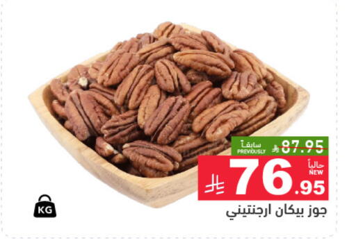 available at أسواق رامز in مملكة العربية السعودية, السعودية, سعودية - الرياض
