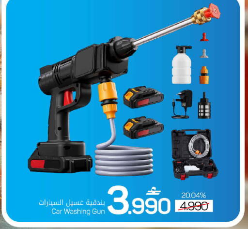 available at MARK & SAVE in Oman - Muscat