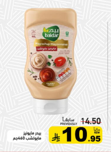 available at Aswaq Ramez in KSA, Saudi Arabia, Saudi - Riyadh
