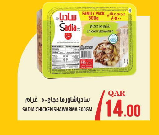 available at روابي هايبرماركت in قطر - الوكرة