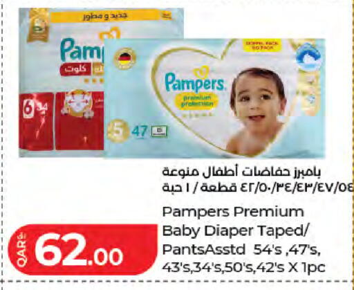 available at LuLu Hypermarket in Qatar - Al Khor