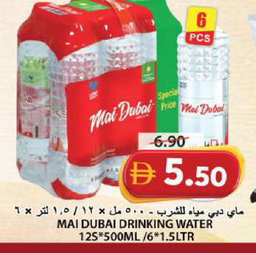 available at Grand Hyper Market in UAE - Sharjah / Ajman