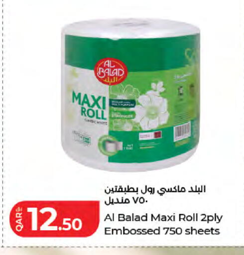 available at LuLu Hypermarket in Qatar - Doha