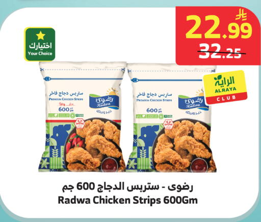 available at الراية in مملكة العربية السعودية, السعودية, سعودية - خميس مشيط