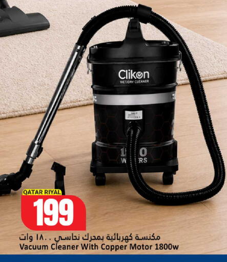 available at دانة هايبرماركت in قطر - الضعاين