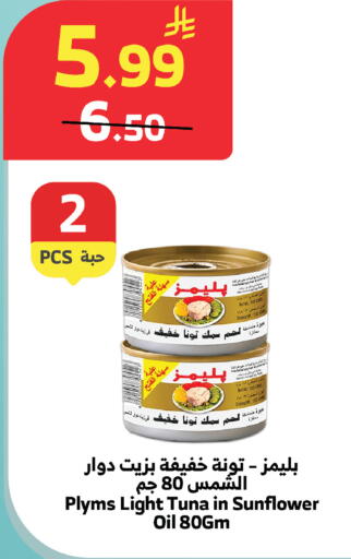 available at الراية in مملكة العربية السعودية, السعودية, سعودية - خميس مشيط