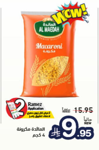 available at Aswaq Ramez in KSA, Saudi Arabia, Saudi - Riyadh