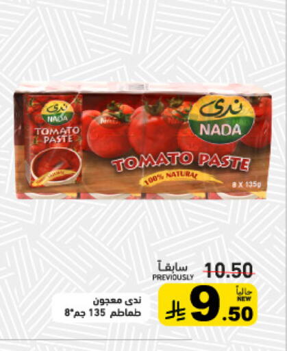 Tomato available at Aswaq Ramez in KSA, Saudi Arabia, Saudi - Riyadh