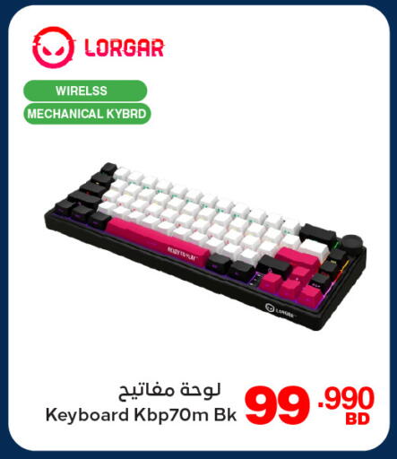 available at هايبرماكس in البحرين