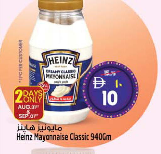 available at سفاري هايبر ماركت in الإمارات العربية المتحدة , الامارات - رَأْس ٱلْخَيْمَة