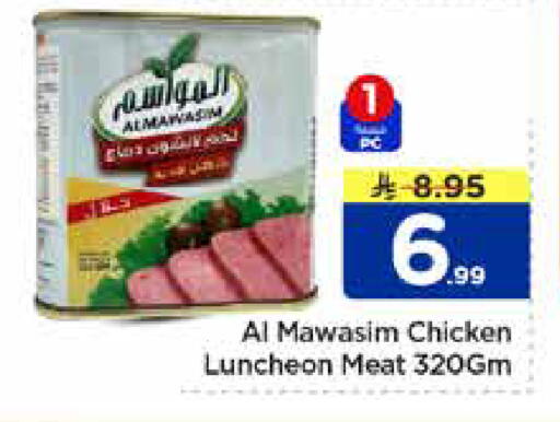 available at Nesto in KSA, Saudi Arabia, Saudi - Al Khobar