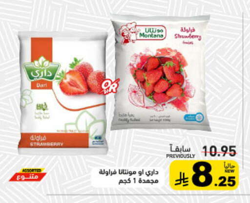 Strawberry available at Aswaq Ramez in KSA, Saudi Arabia, Saudi - Riyadh