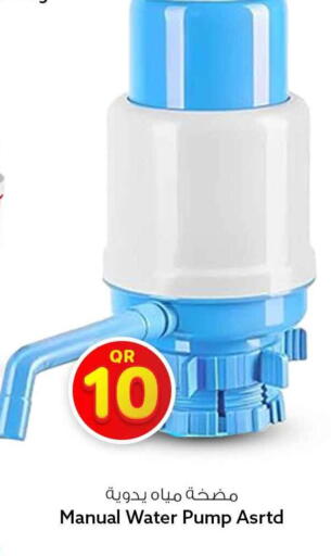 available at Safari Hypermarket in Qatar - Al Wakra
