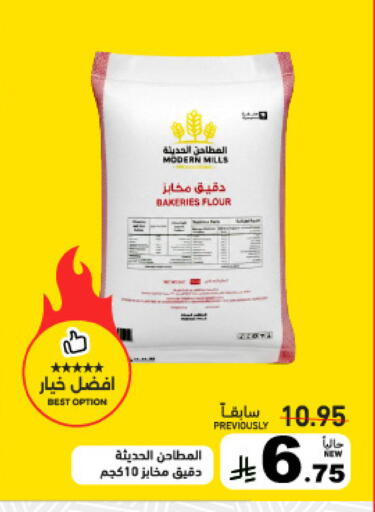 available at أسواق رامز in مملكة العربية السعودية, السعودية, سعودية - الرياض