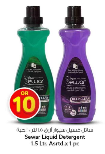 available at Safari Hypermarket in Qatar - Al Rayyan