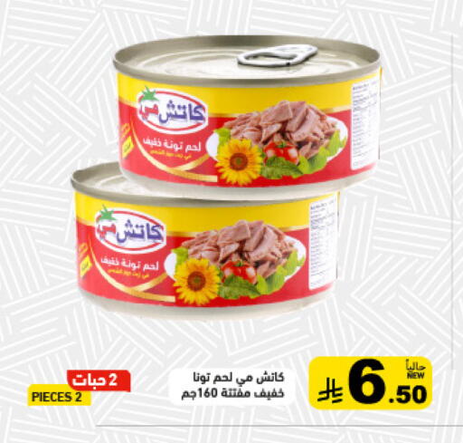 available at أسواق رامز in مملكة العربية السعودية, السعودية, سعودية - الرياض