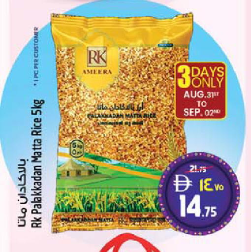 available at SAFARI HYPERMARKET  in UAE - Ras al Khaimah