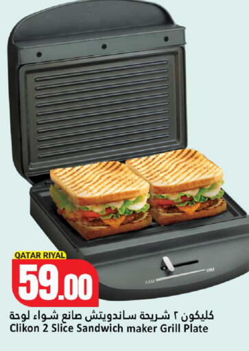 available at دانة هايبرماركت in قطر - أم صلال