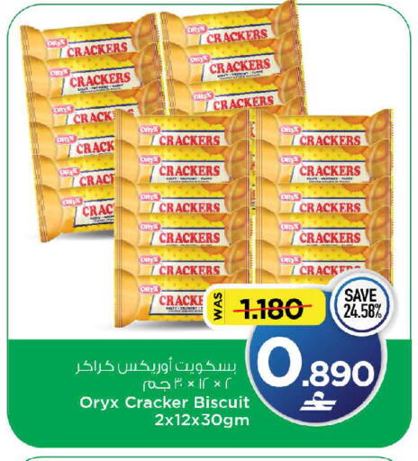 available at مارك & سايف in عُمان - مسقط‎