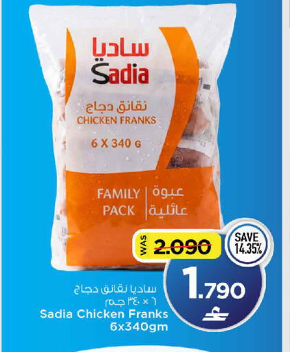 available at مارك & سايف in عُمان - مسقط‎