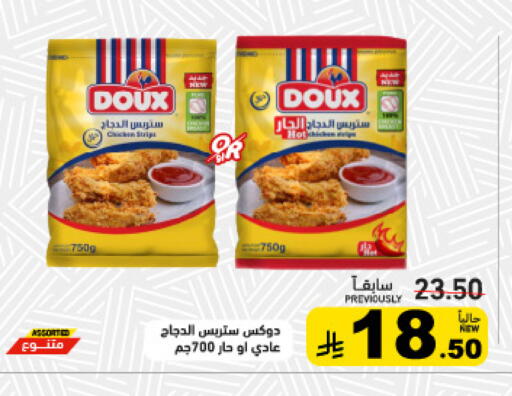 available at Aswaq Ramez in KSA, Saudi Arabia, Saudi - Riyadh