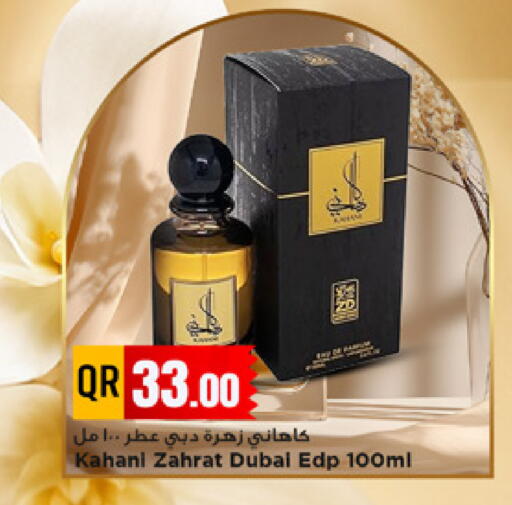 available at مرزا هايبرماركت in قطر - الريان