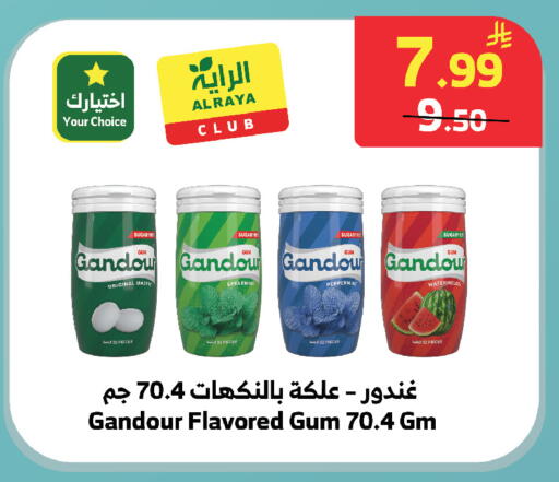 available at الراية in مملكة العربية السعودية, السعودية, سعودية - خميس مشيط