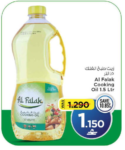 available at مارك & سايف in عُمان - مسقط‎