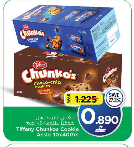 available at مارك & سايف in عُمان - مسقط‎