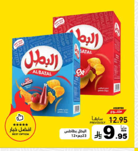 available at Aswaq Ramez in KSA, Saudi Arabia, Saudi - Riyadh